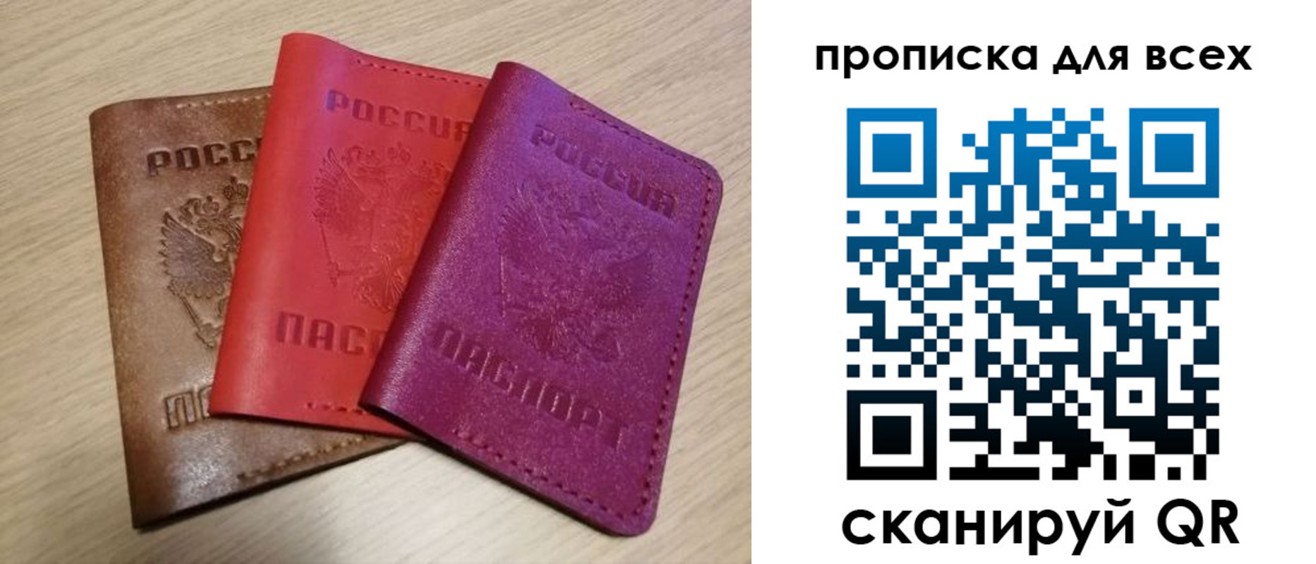 прописка для школы в Спасске-Дальнем