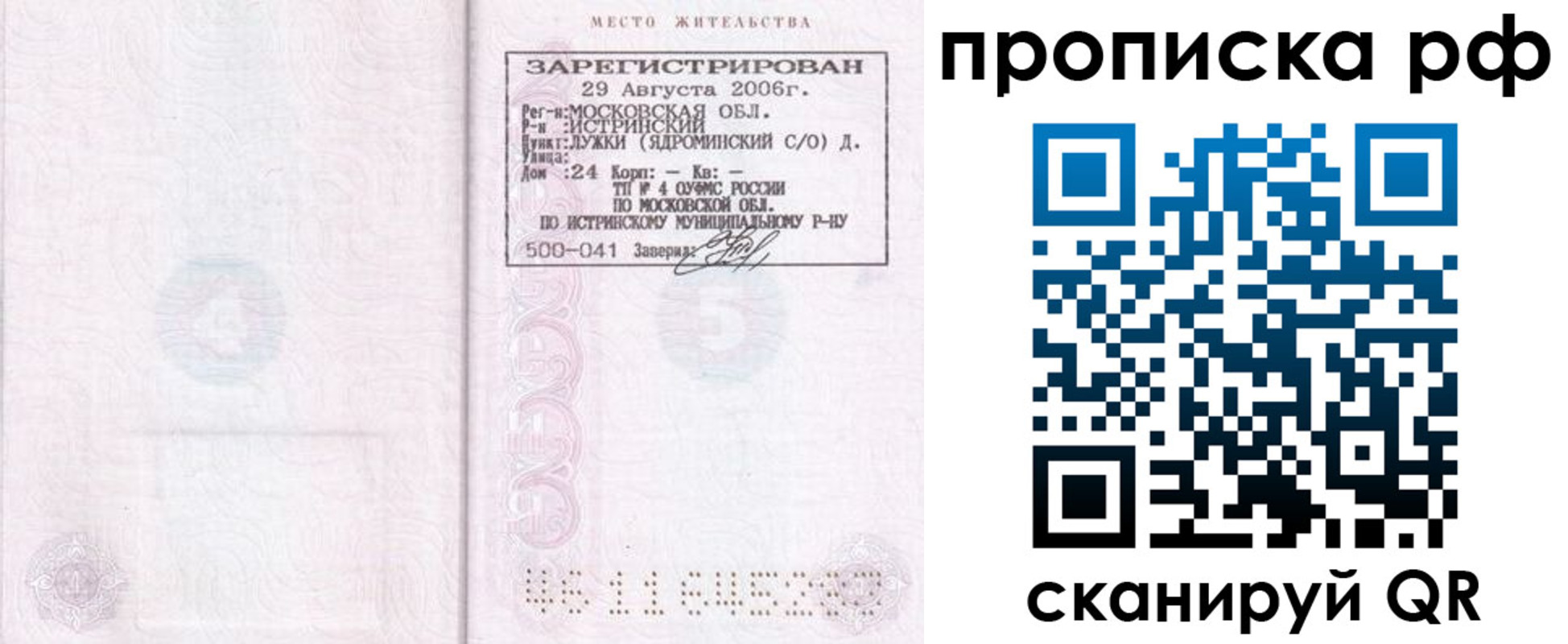 найти адрес прописки в Спасске-Дальнем
