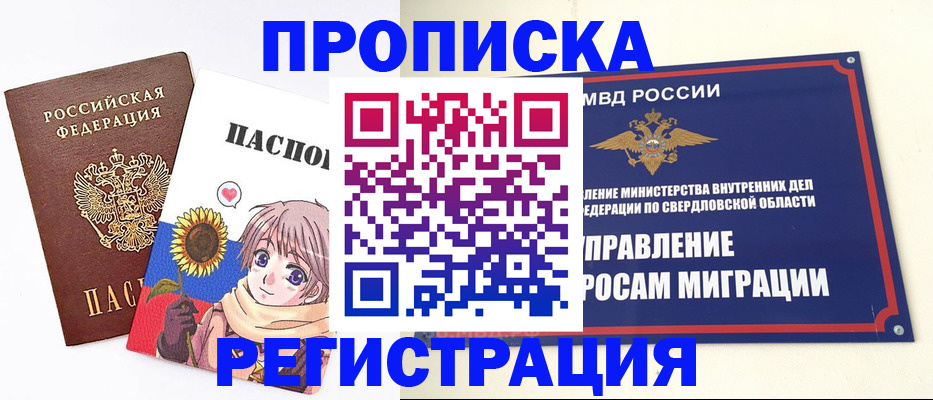 прописка для кредита в Спасске-Дальнем